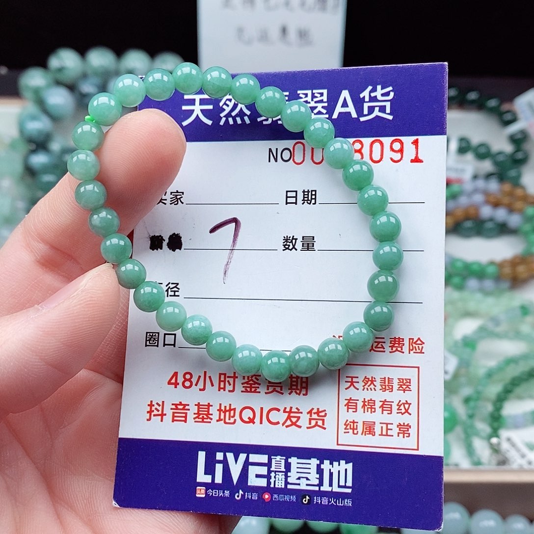 翡翠毛衣链未镶嵌l**芳