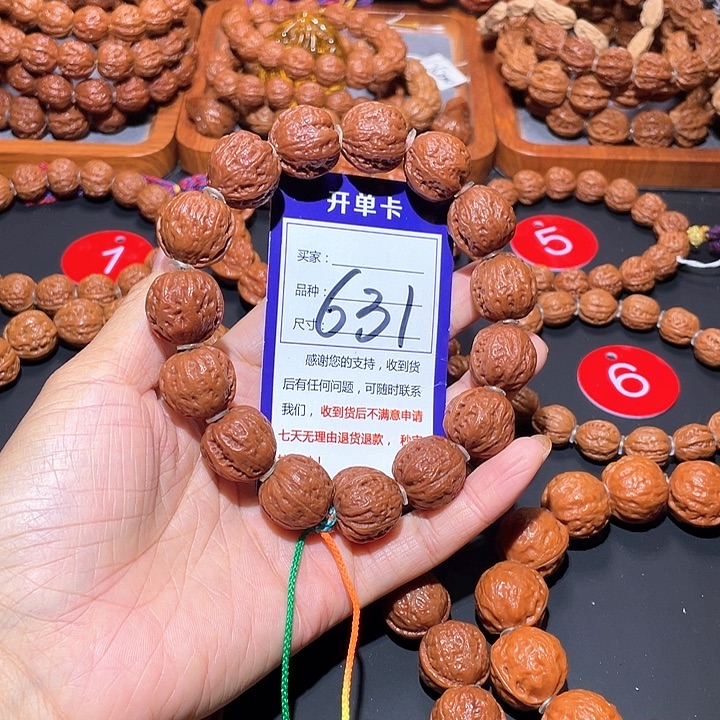 631红皮浅纹元宝秋子手串19