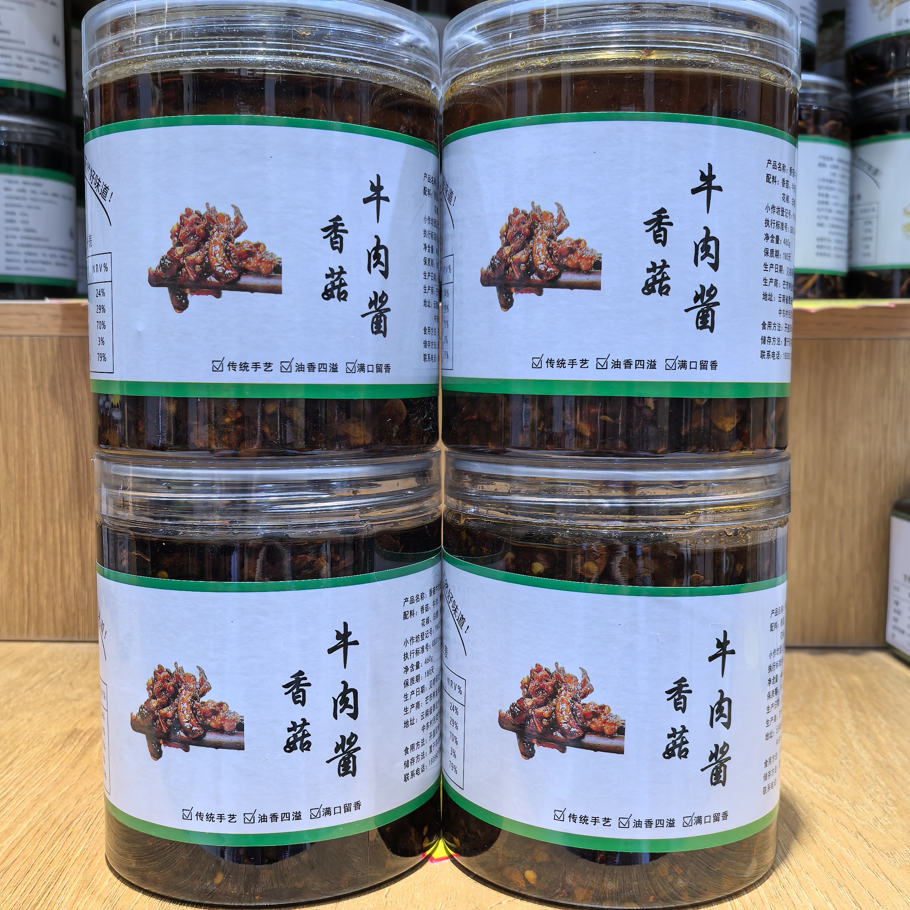 新鲜傣味香菇牛肉酱 即食拌饭拌面 饵丝米线酱冒 开胃下饭460g