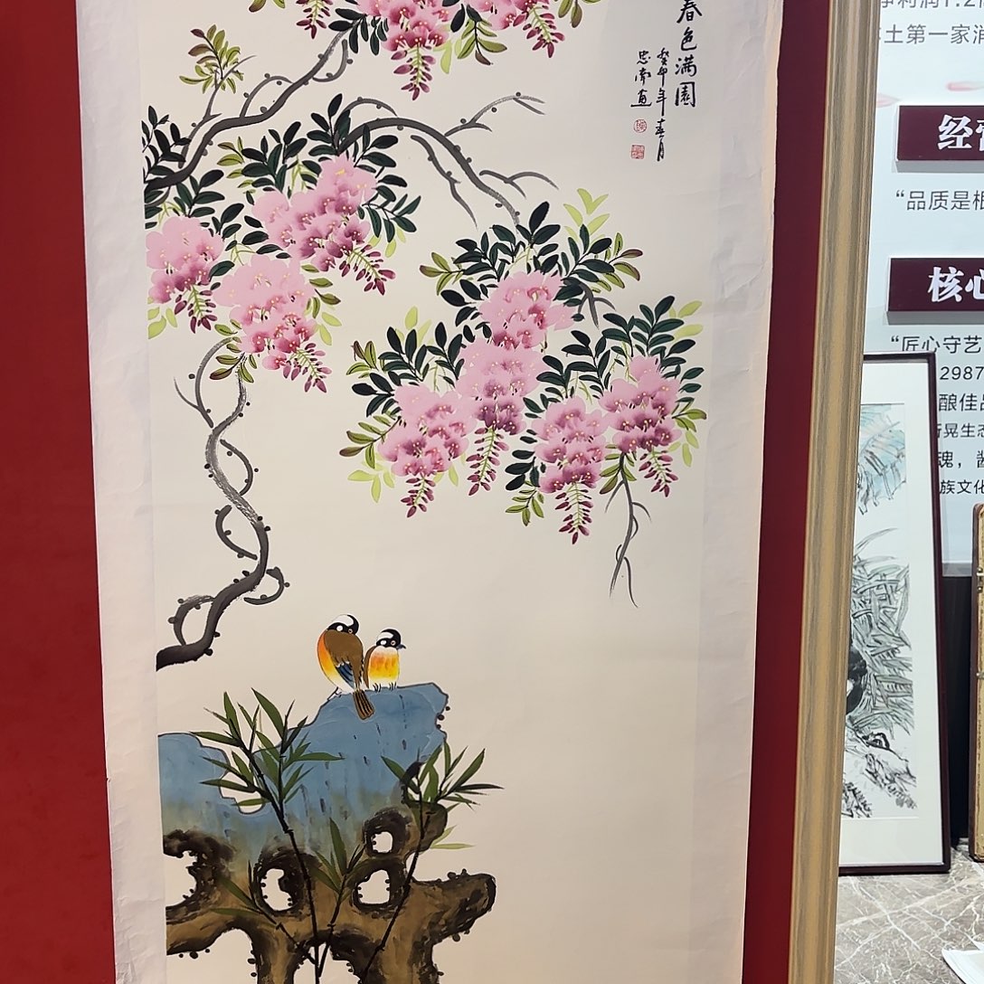 横款精品书画作品