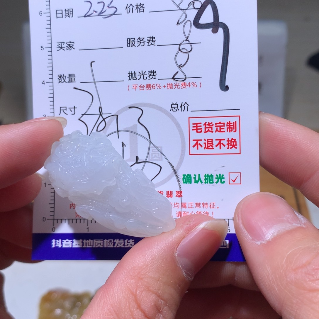 定制翡翠未镶嵌111111111111111