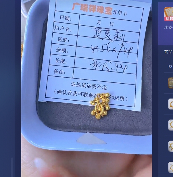 足金999 投资金 4.56 zp