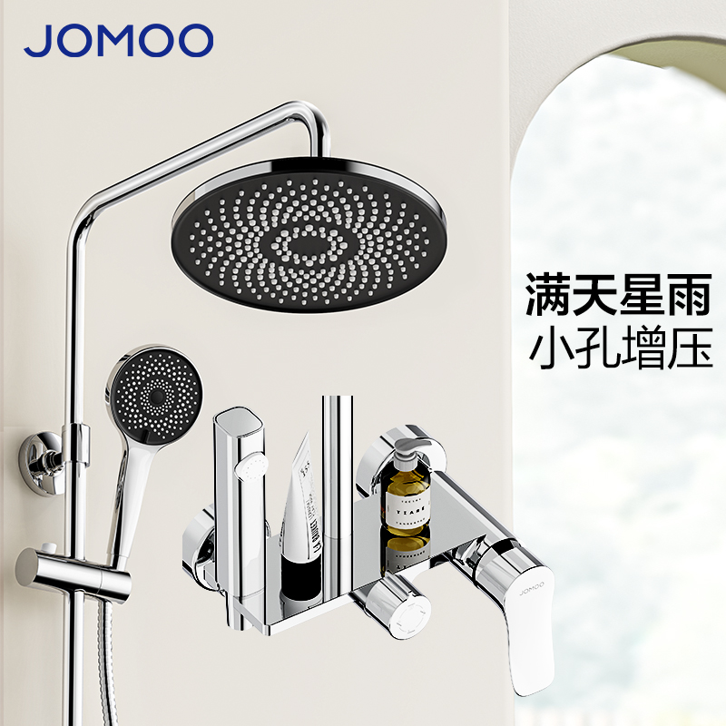 JOMOO/九牧【政府补贴】36647-526/1B1-1智能淋浴器卫浴洁具满天星