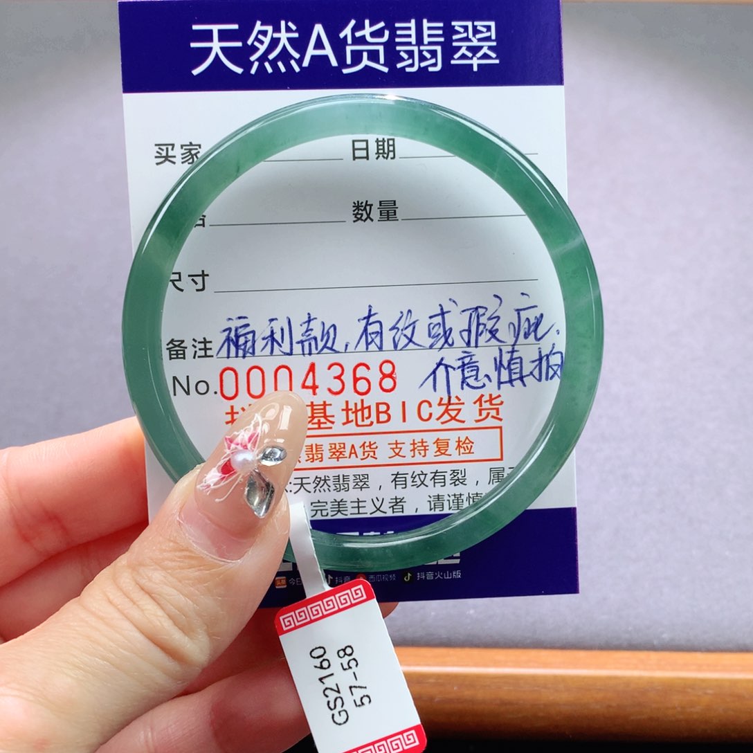 翡翠手镯未镶嵌天然翡翠手镯