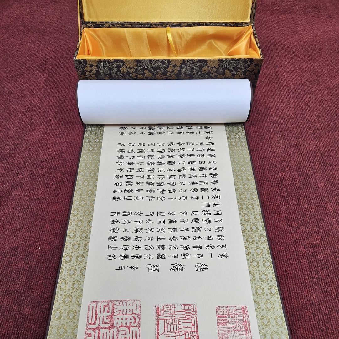 张玉廷教授书法《道德经》秦篆