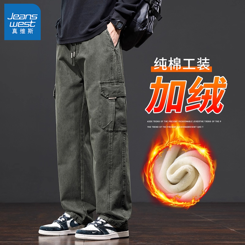 真维斯加绒工装裤男冬季2025新款宽松直筒裤加厚保暖休闲裤子男士