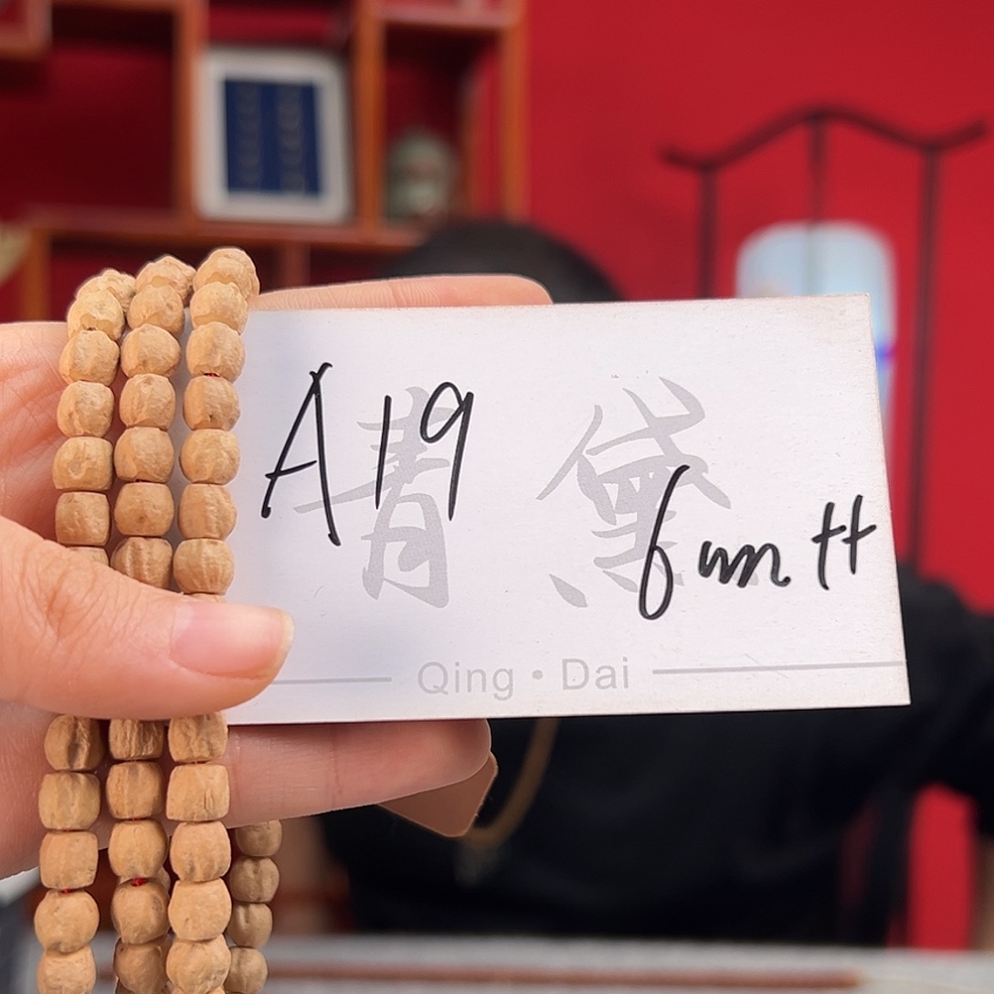 柏香籽/百香籽手串