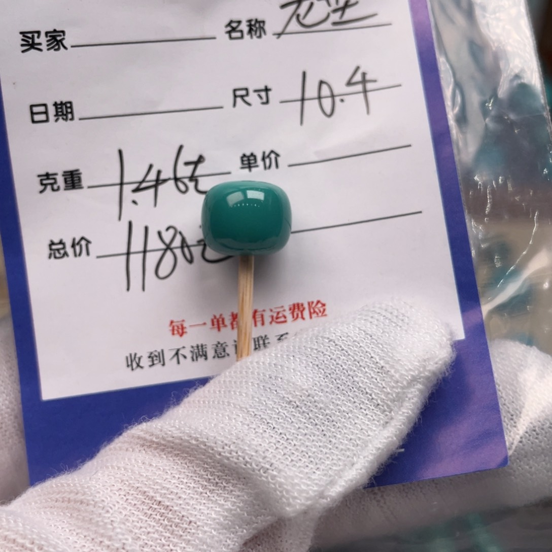 绿松石配饰未镶嵌