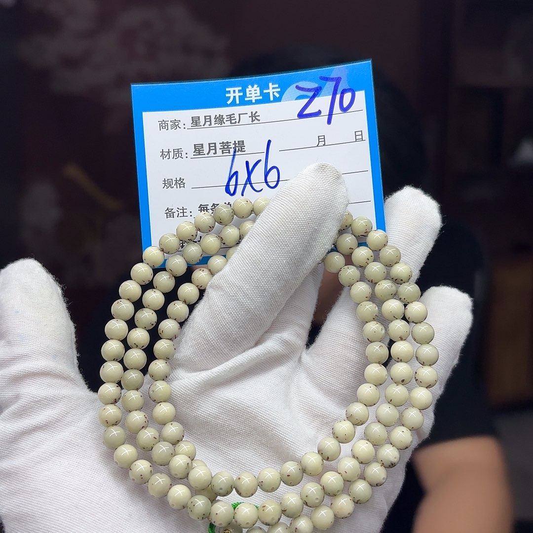 星月菩提吊坠Z70………