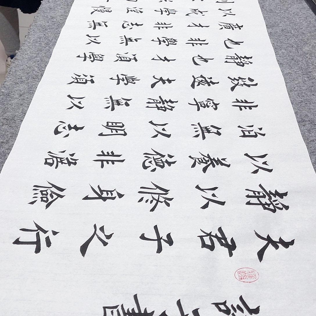 书法宣纸诫子书中书协堵金栋老师手写