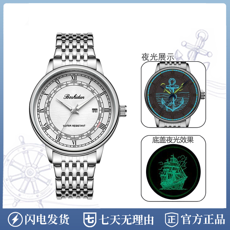 【名奢腕表】简约大气自动背透薄款日历夜光防水男表集合