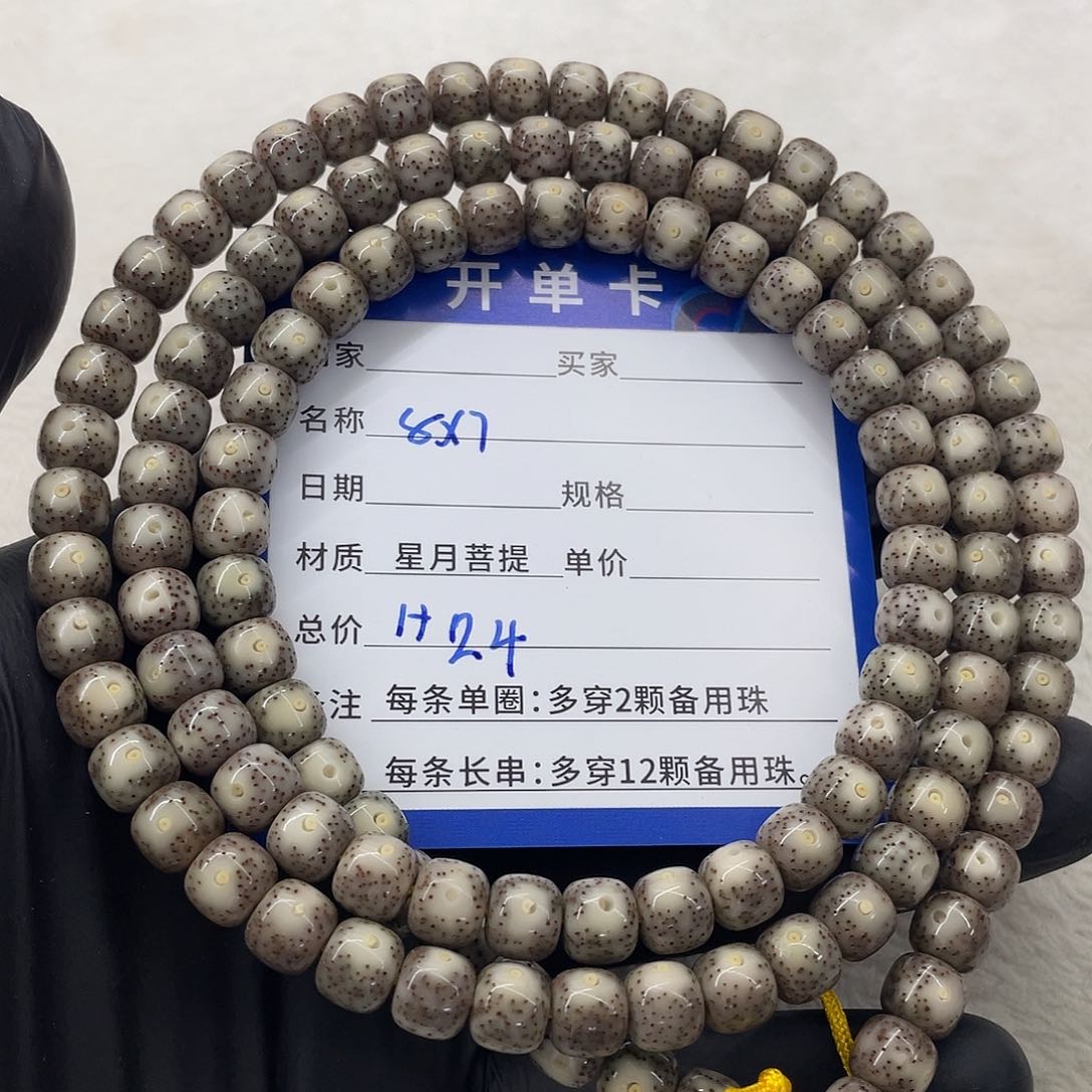 星月菩提手串星月a 24