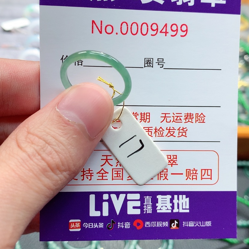 【闪购商品】翡翠戒指未镶嵌翡翠