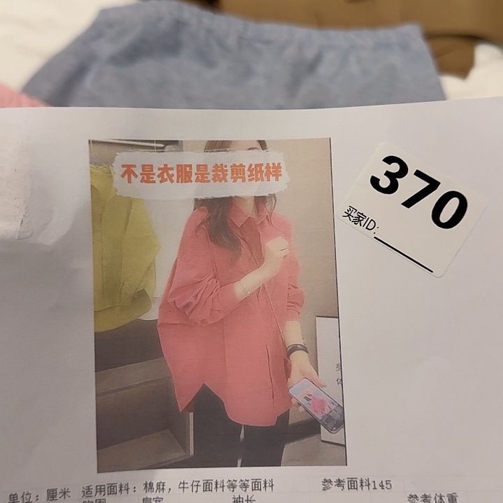 绸缎C108-m-2xL裁剪