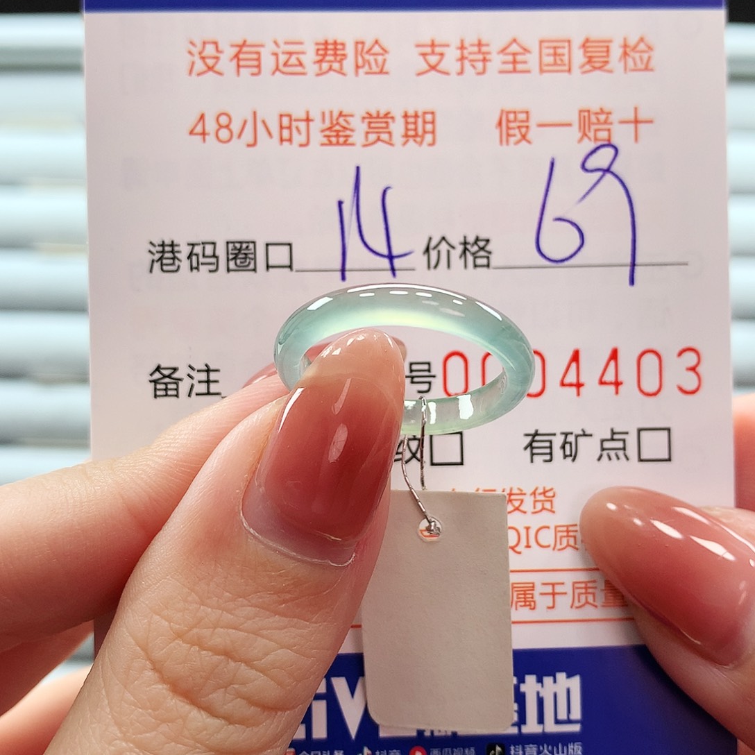 翡翠戒指未镶嵌翡翠