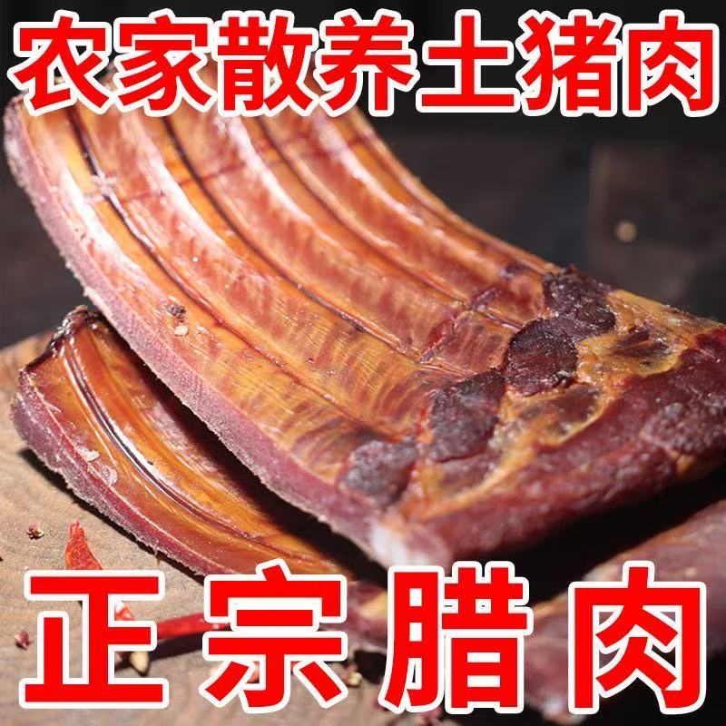 何小二家四川特产烟熏腊排骨农家美味柴火熏制切好真空包装