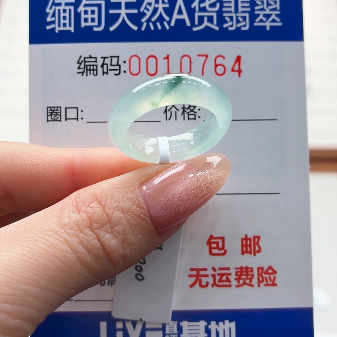 未镶嵌戒指翡翠天然缅甸A货翡翠圈口14