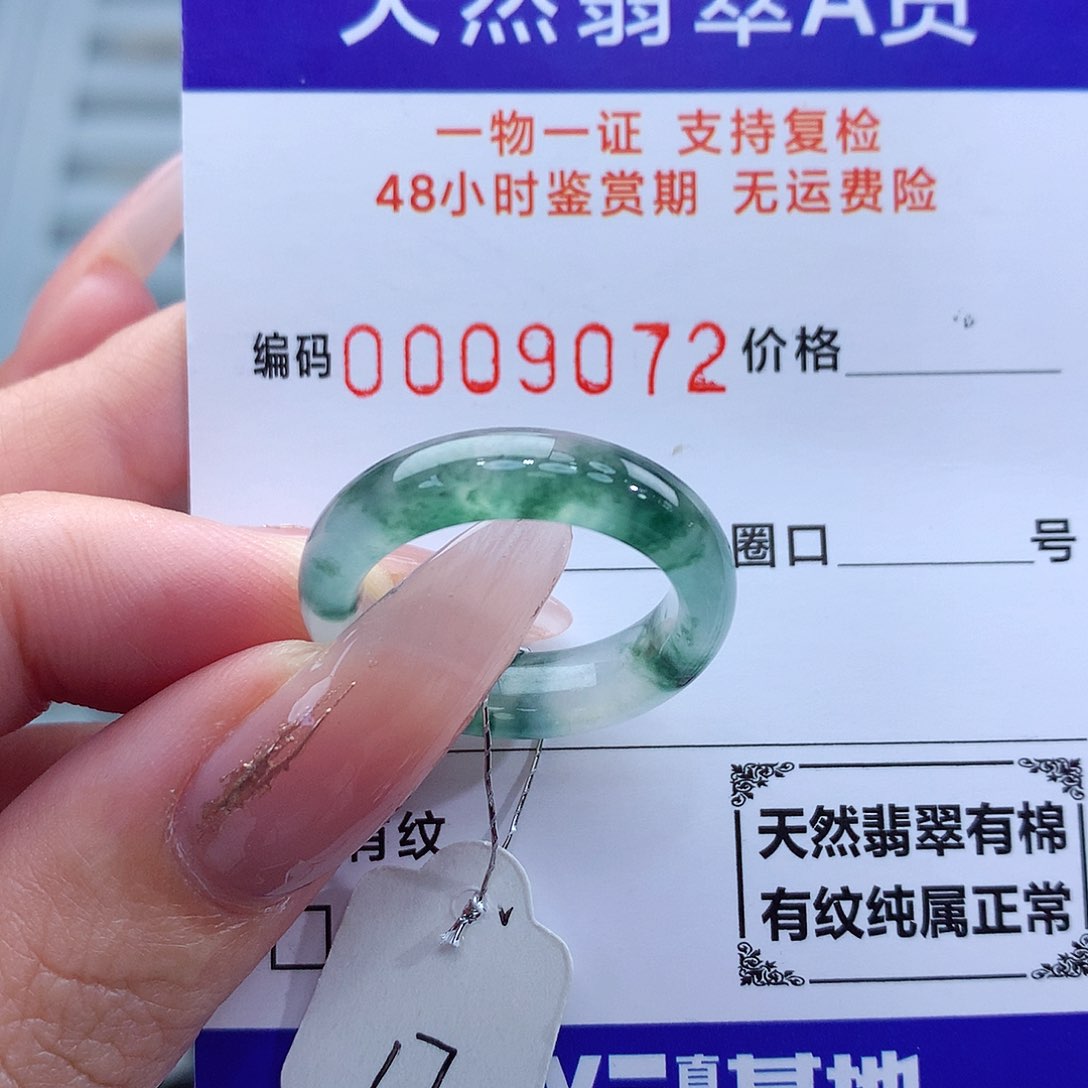 翡翠戒指未镶嵌天然