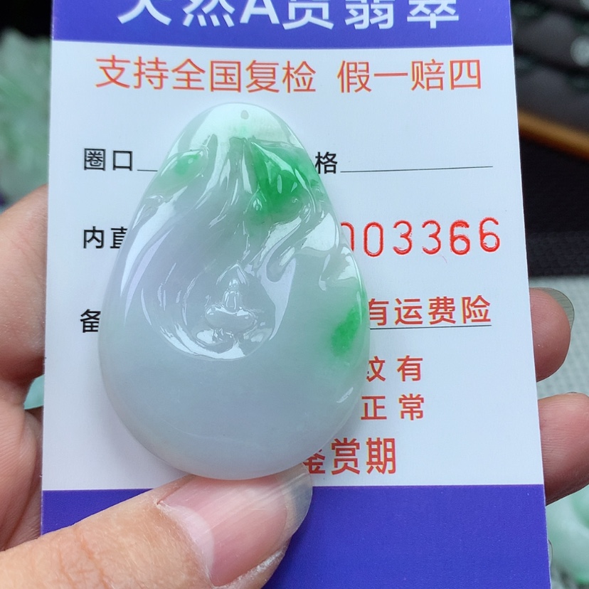 【闪购商品】翡翠颈饰未镶嵌翡翠吊坠