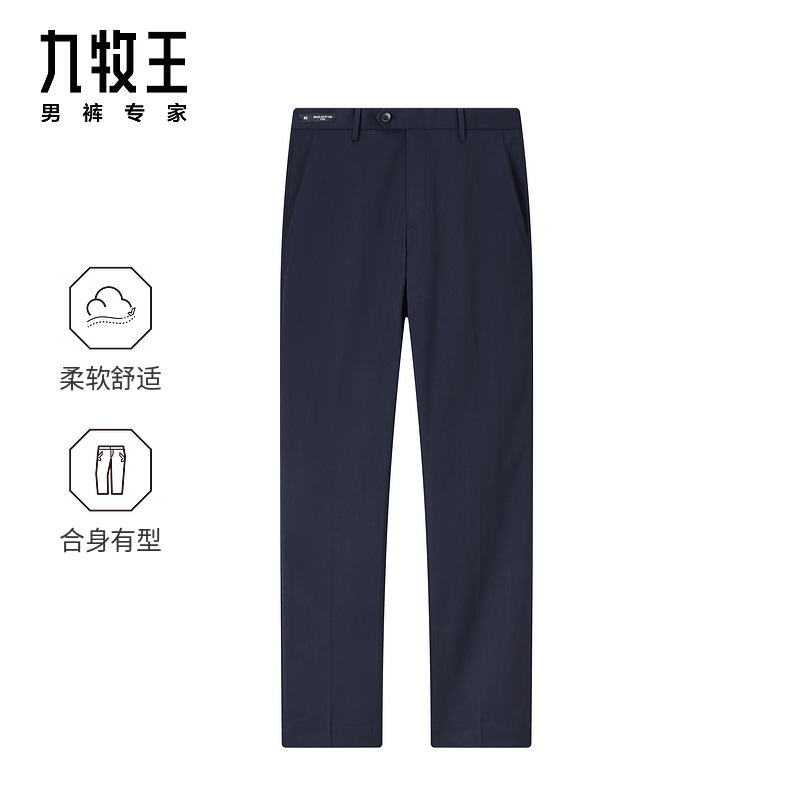 [商场同款]九牧王男裤2025秋冬新款舒适时尚商务休闲省心西裤