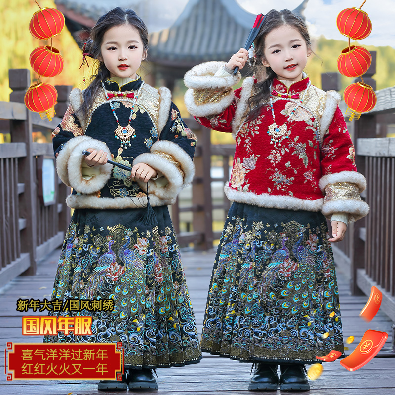 女童汉服马面裙国风新中式棉衣儿童中国风唐装女孩古装喜庆拜年服