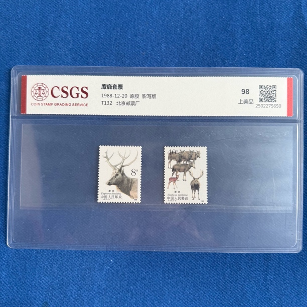 1988年 T132 有齿麋鹿套票 邮票