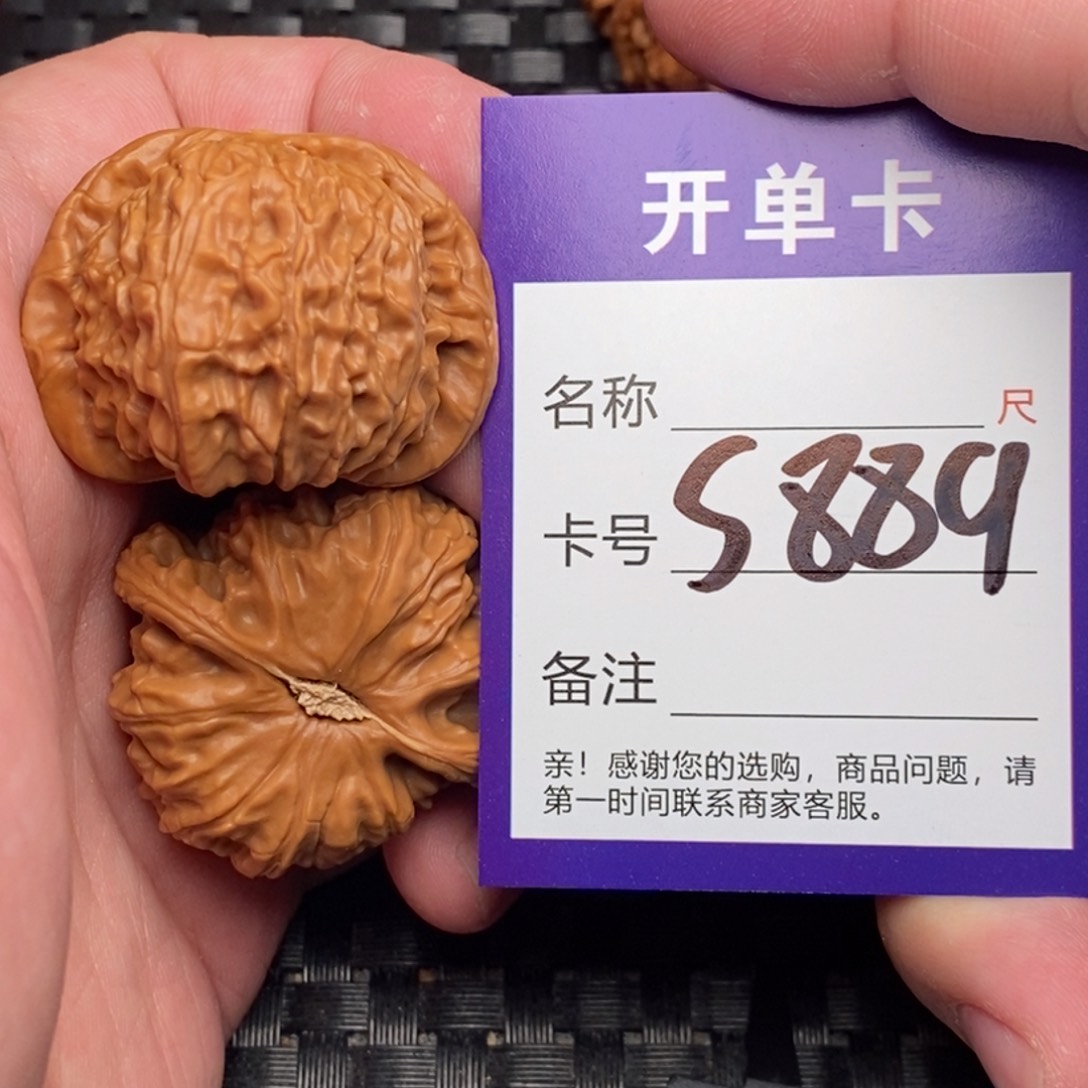 文玩核桃吊坠好果子