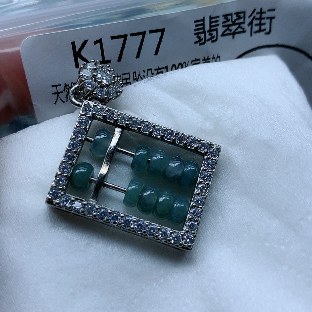 翡翠颈饰未镶嵌吊坠