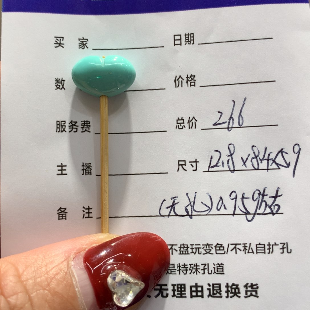 绿松石配饰未镶嵌