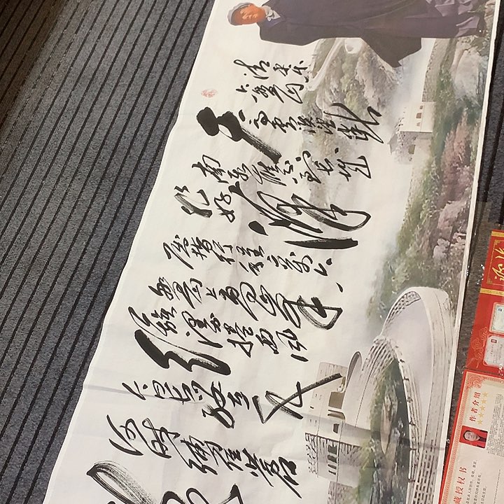 书法冯伟老师长城六盘山