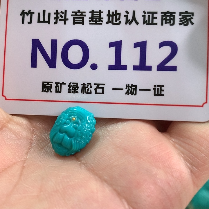 绿松石珠宝奇石未镶嵌