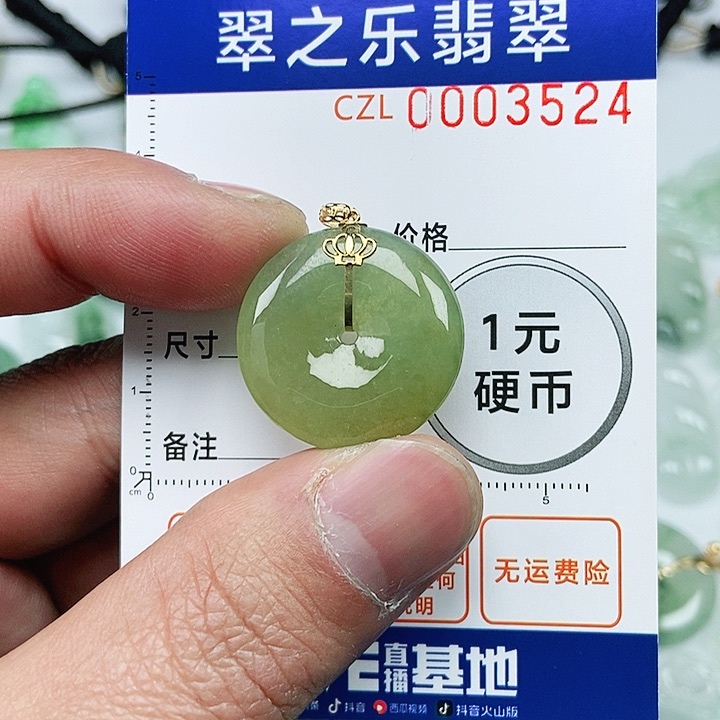 翡翠吊坠(不含链)未镶嵌