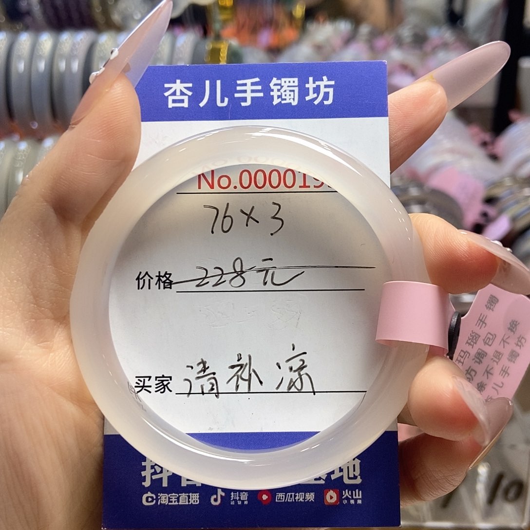 玛瑙/玉髓手镯未镶嵌