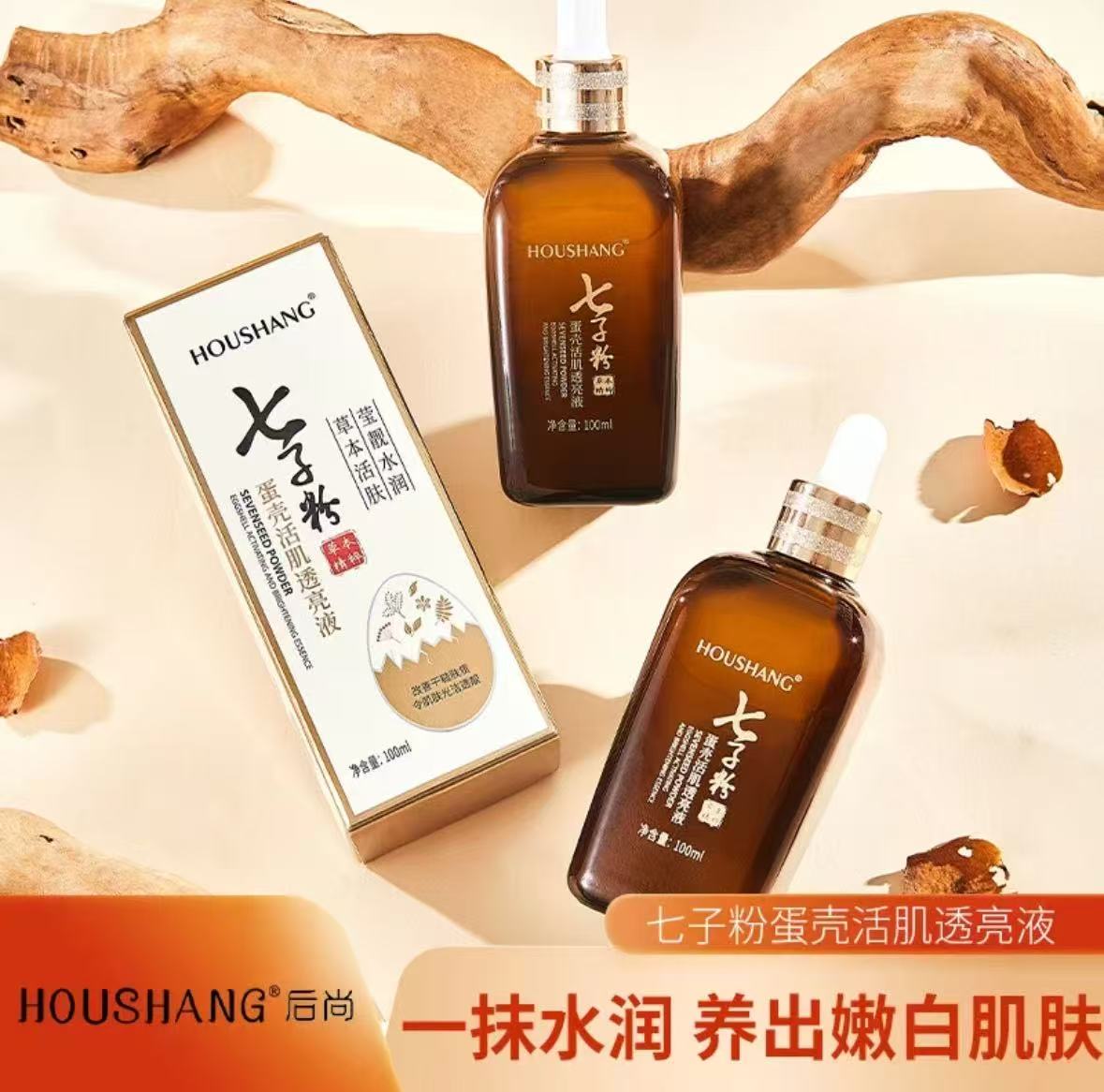 HOUSHANG后尚七子粉蛋壳活肌透亮液发3瓶