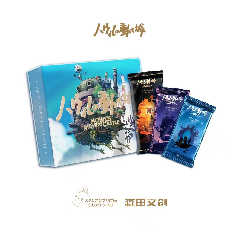 【疯狂火箭包】森田文创-宫崎骏-哈尔的移动城堡-二创国卡【代拆】