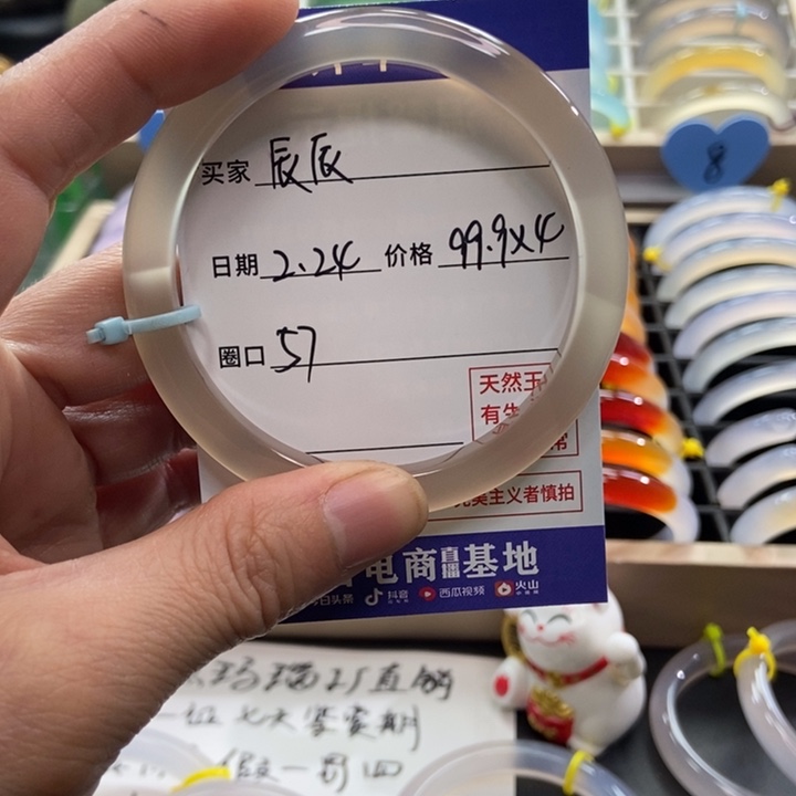 玛瑙/玉髓手镯未镶嵌?****〗