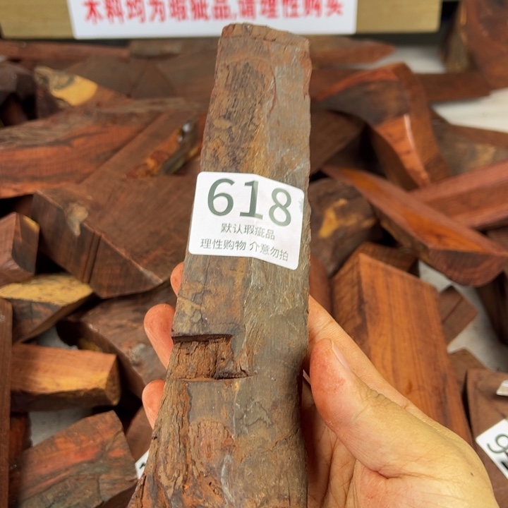 微***醉檀香紫檀（小叶紫檀）瑕疵品木料