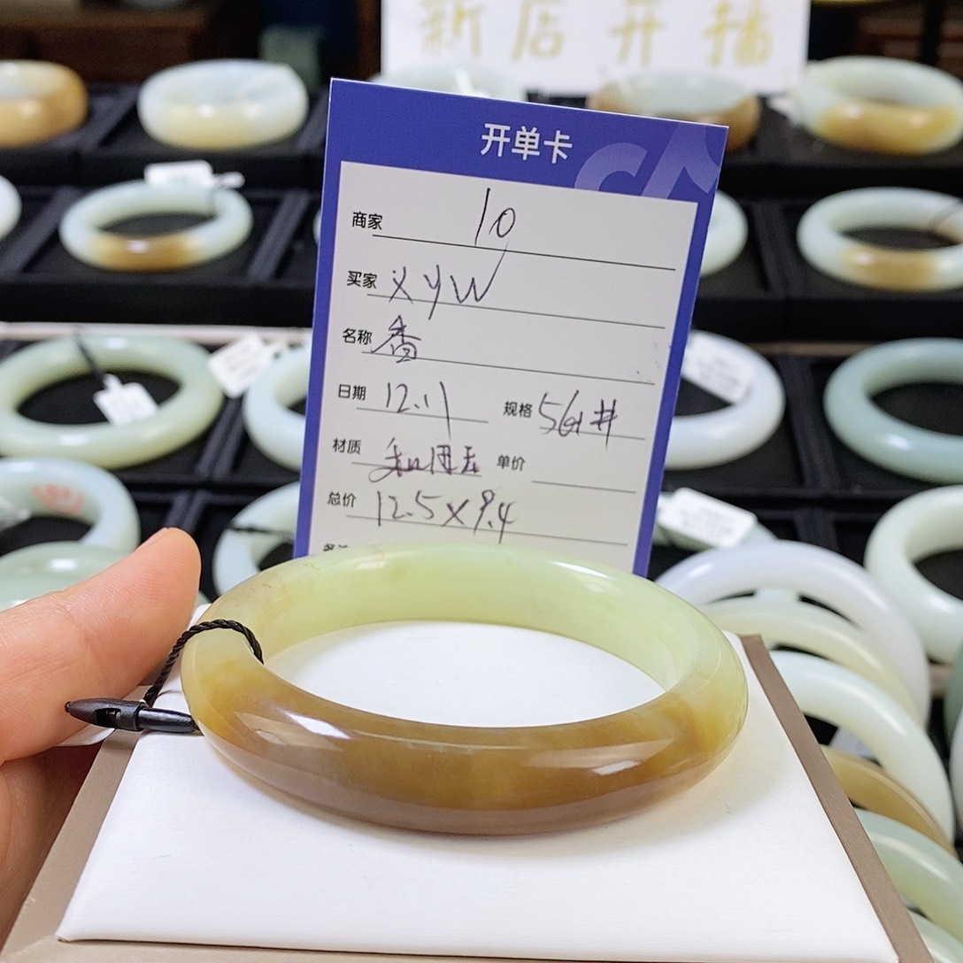 未镶嵌手镯和田玉x*x56+