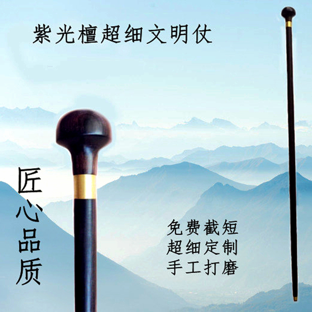 拐棍棍红木棍文玩绅士木登山文明红木仗拐杖文明仗超细实木仗手杖
