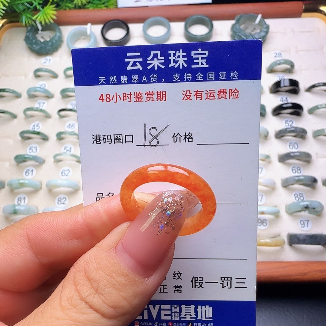 翡翠未镶嵌戒圈天然