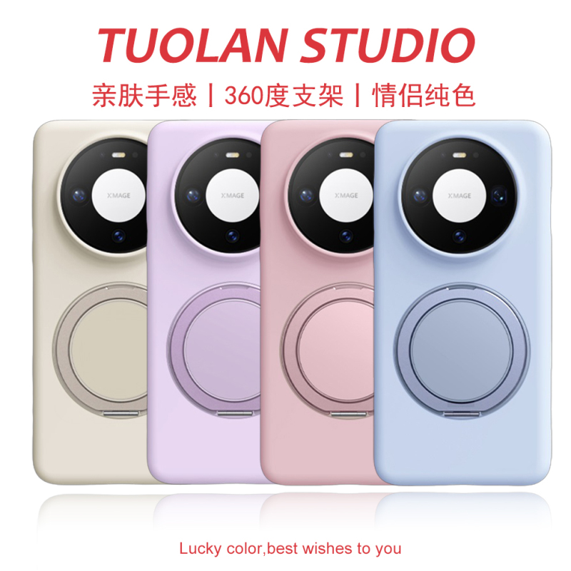 适用华为mate80pro手机壳磁吸360度旋转支架mate70液态硅胶p80女