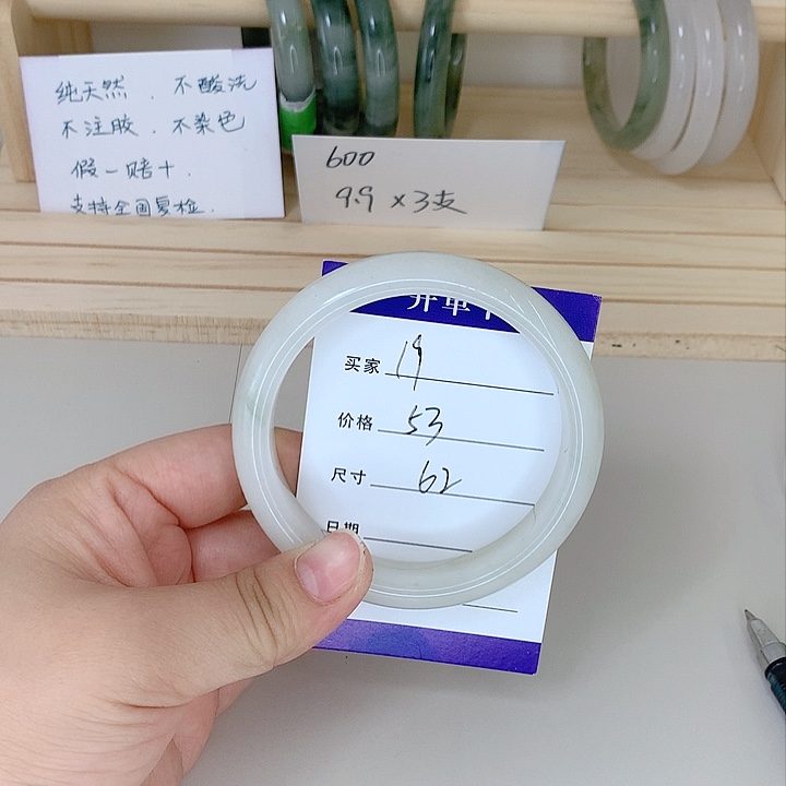 石英质玉手镯未镶嵌