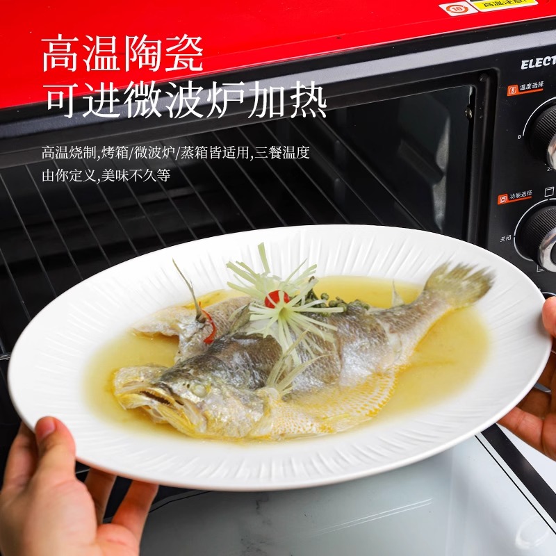 纯白鱼盘高级感家用陶瓷装鱼盘大号蒸鱼专用盘子深盘椭圆形鱼碟子