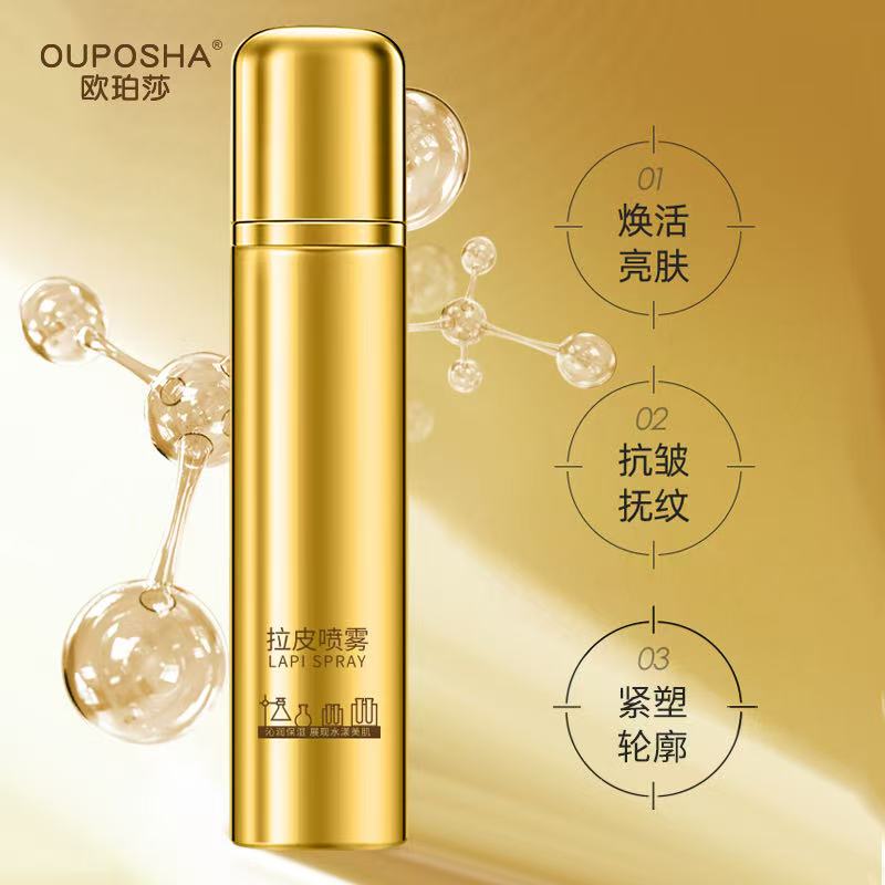 【四哥心选】9欧珀莎驻颜青春定格精华液