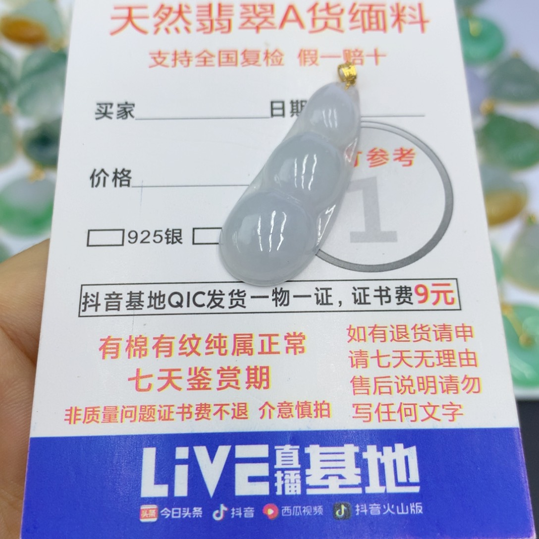 翡翠颈饰18K金镶嵌翡翠