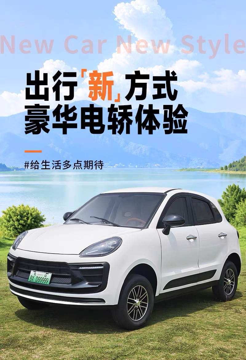 新款卡宴锂电池新能源老头乐封闭代步车