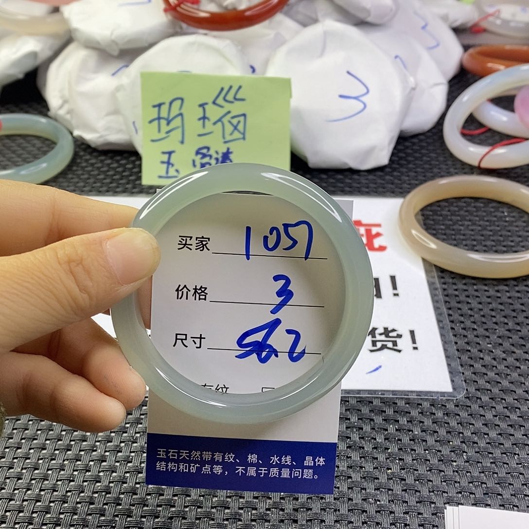 手镯玛瑙/玉髓未镶嵌1057