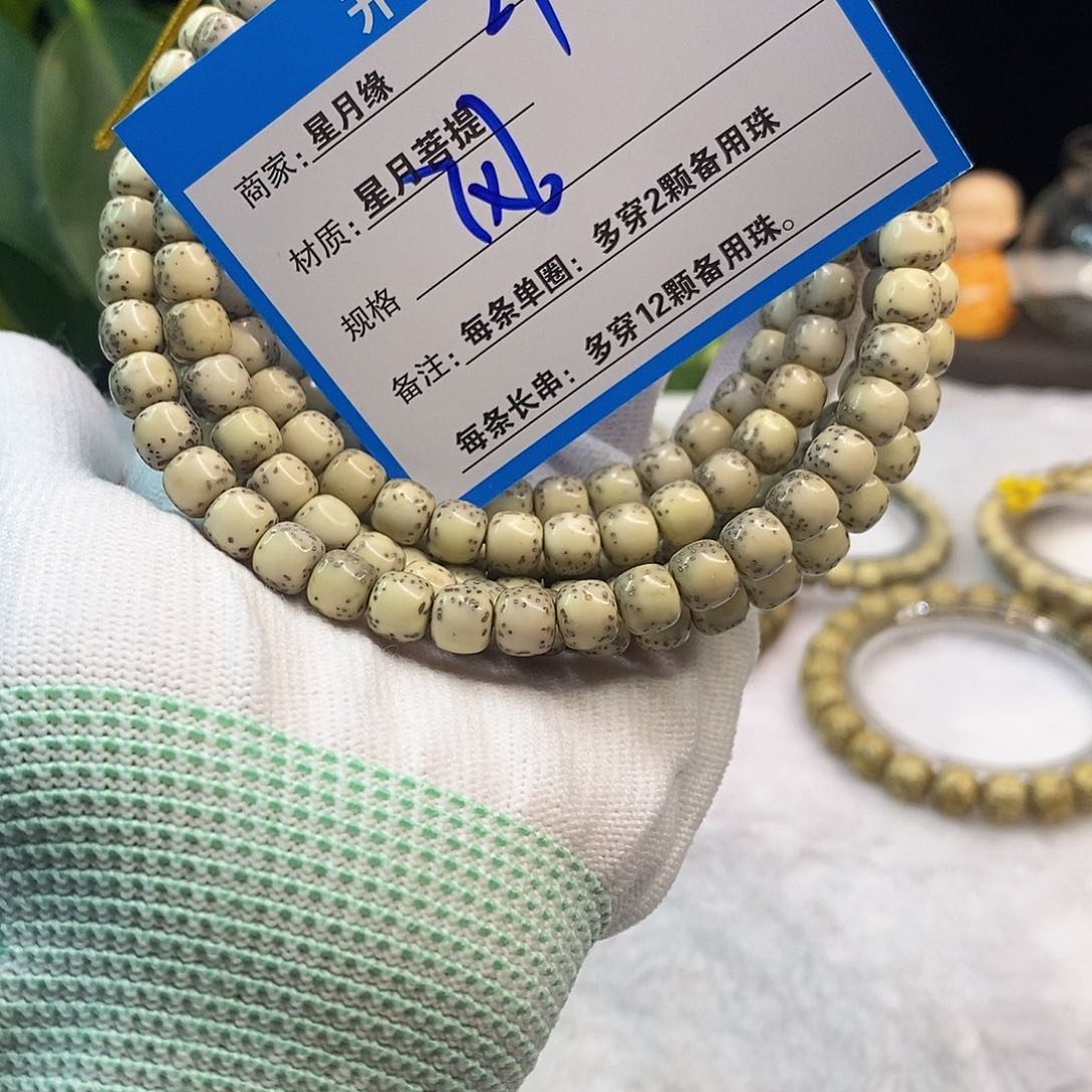 星月菩提吊坠29:::::::::::::::
