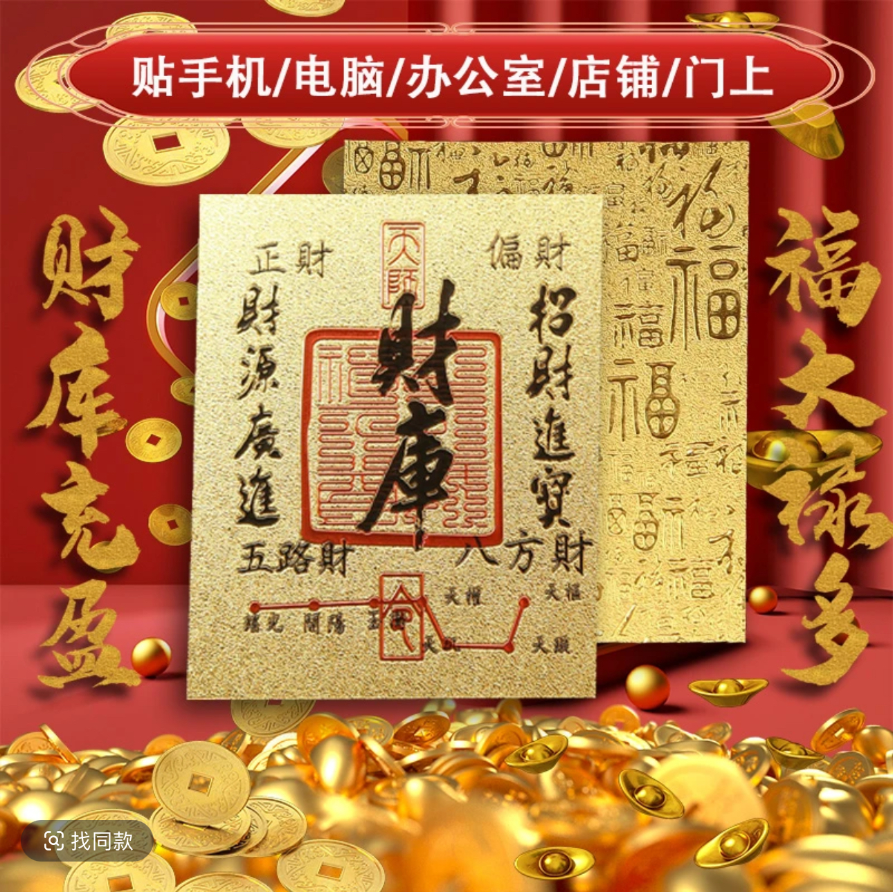 【财库】师傅推荐蛇年必备新年手机创意贴纸寓意手机贴