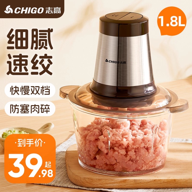 志高绞肉机多功能料理机绞馅机器辣椒家用打蒜电动家用搅拌机
